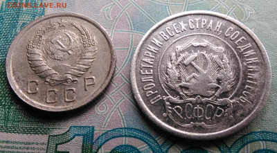 20 копеек 1922 и 10 копеек 1940 года до 19.02.2020 - IMG_20200214_153302