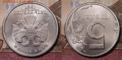 5 р 1997 СПМД ЯРК.ШТ.БЛ.ОТЛИЧНАЯ 15.2.2020 22:00 - 040
