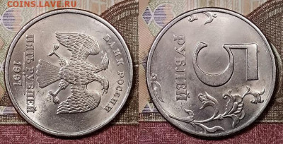 5 р 1997 СПМД ЯРК.ШТ.БЛ.ОТЛИЧНАЯ 15.2.2020 22:00 - 038