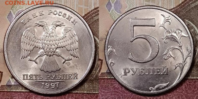 5 р 1997 СПМД ЯРК.ШТ.БЛ.ОТЛИЧНАЯ 15.2.2020 22:00 - 034