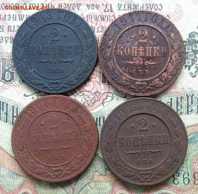 2 копейки 1908,1911,1912,1913 года до 19.02.2020 - IMG_20200205_161249