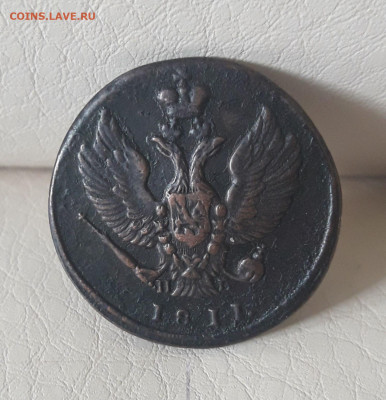 2 копейки 1811 - 135389144