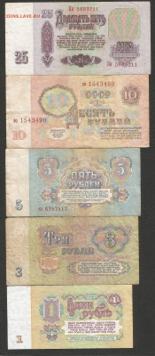 Подборка 1,3,5,10,25 рублей 1961г с 1 рубля - 18.02 22:00мск - 11