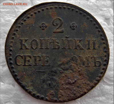 Брак заготовки.2коп. Николай1.До 18.02.2020. по МСК - .64-3
