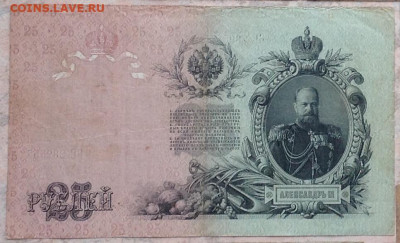 100 р 1918 Пятаков-Г.де Милло АВ410 - подтвердите редкость!? - image