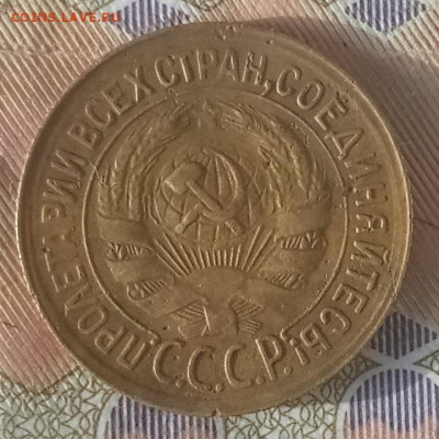 1 копейка 1931 года до 19.02.2020 - 1 копейка 1931 а