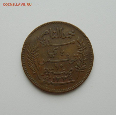 Французский Тунис 10 сантимов 1916 г. до 19.02.20 - DSCN9911.JPG