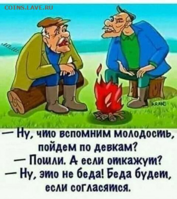 юмор - i