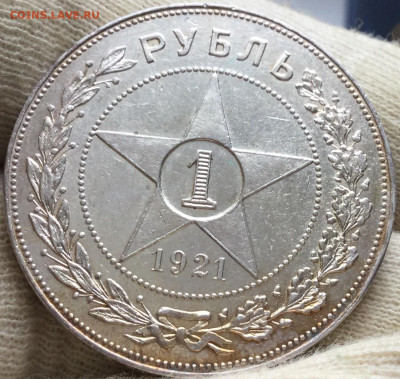Рубль 1921 сохран помогите с оценкой - 486AD586-6AD2-41AB-9331-0A91D958A717