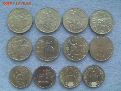 2 руб, 1 руб (Города-Герои, Гагарин, Пушкин, СНГ). - SDC11089.JPG