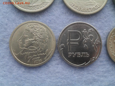 2 руб, 1 руб (Города-Герои, Гагарин, Пушкин, СНГ). - SDC11090.JPG