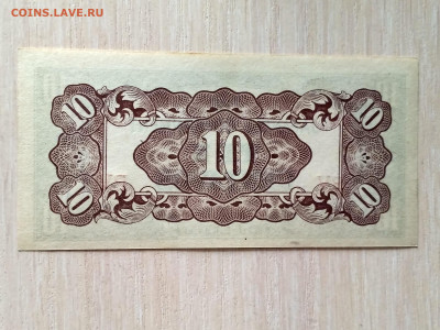 ФИЛИППИНЫ,10 сентаво 1942г(оккупация Японией)до 18.02.2020г - IMG_20200215_110033_HDR