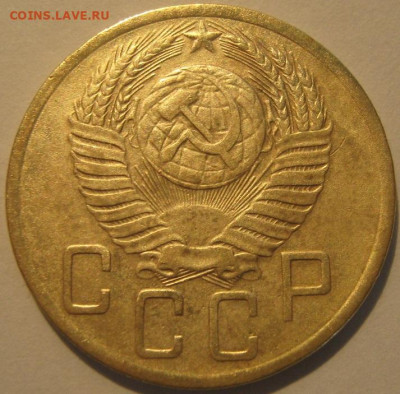 5 копеек 1952 года. - IMG_1147.JPG