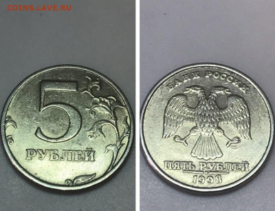 5 рублей 1998 г. ММД штемпельный блеск;5р.1998г.СПМД 2штуки. - MyCollages