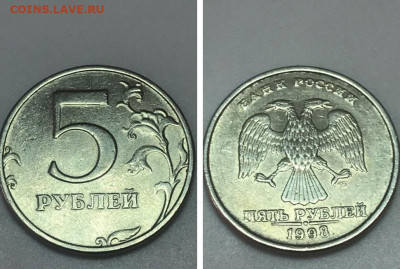 5 рублей 1998 г. ММД штемпельный блеск;5р.1998г.СПМД 2штуки. - MyCollages (3)