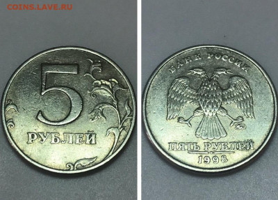 5 рублей 1998 г. ММД штемпельный блеск;5р.1998г.СПМД 2штуки. - MyCollages (2)