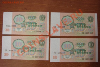 Боны СССР 1961-91 для продажи - DSC08988-1.JPG