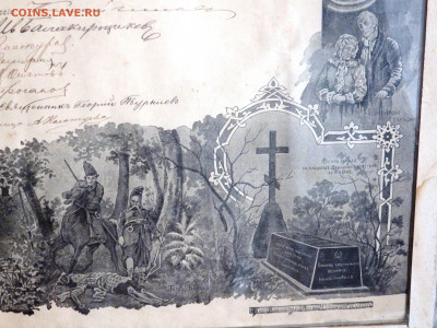 Похвальный лист 1902 года оценка - P2150161.JPG