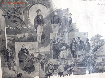 Похвальный лист 1902 года оценка - P2150160.JPG