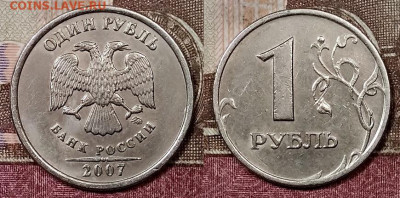 1 р 2005 СПМД шт.В ,2007 ММД шт. 1.12 РЕДКИЕ 15.2.2020 22:00 - 018