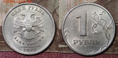 1 р 2005 СПМД шт.В ,2007 ММД шт. 1.12 РЕДКИЕ 15.2.2020 22:00 - 063