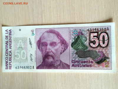 АРГЕНТИНА,50 аустралей 1986-1989(Р-326) до 17.02.2020г - IMG_20200215_121907_HDR