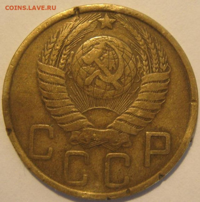 5 копеек 1952 года. - IMG_1161.JPG