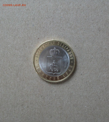 10 рублей Пермский край из оборота 20.02.20 - DSCF0017.JPG