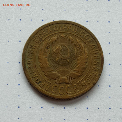 2 копейки 1927 года - 166078980 (1)