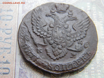 5 копеек 1788 ЕМ до 17.02 в 22.00 по Москве - Изображение 7642