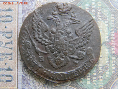 5 копеек 1788 ЕМ до 17.02 в 22.00 по Москве - Изображение 7641