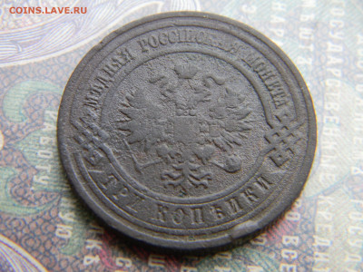 3 копейки 1911 спб до 17.02 в 22.00 по Москве - Изображение 7655