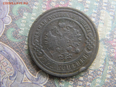 3 копейки 1911 спб до 17.02 в 22.00 по Москве - Изображение 7654
