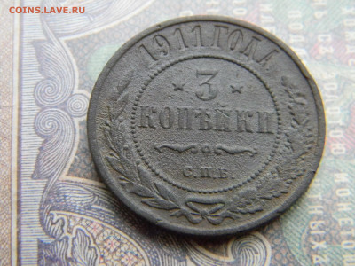 3 копейки 1911 спб до 17.02 в 22.00 по Москве - Изображение 7653
