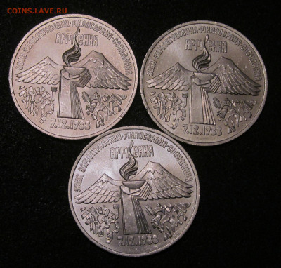 3 руб 1989, Армения, мешковые, 3 шт. - IMG_6192.JPG
