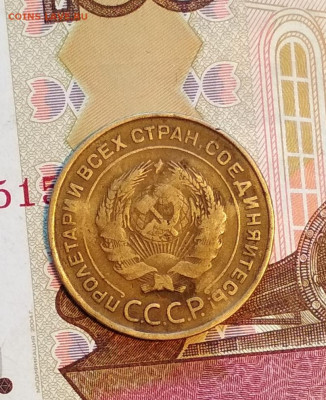 5 копеек 1934 года - IMG_20200215_143054