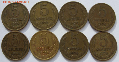 5 копеек 1976 - 8 штук. - 5 копеек 1976 8 штук - 1