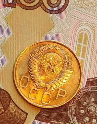 3 копейки 1955 года Яркий Штемпельный UNC до 16.02 в 22.00 м - IMG_20200215_144906