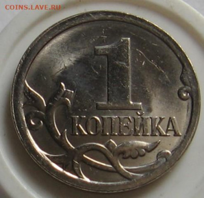 1 копейка 2007 М, полный раскол и соударение - 005.JPG