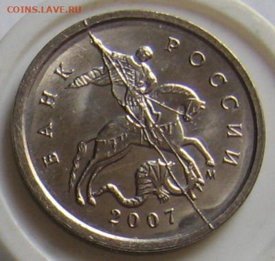1 копейка 2007 М, полный раскол и соударение - 018.JPG