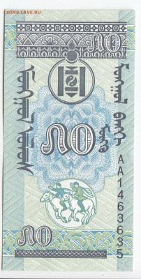 МОНГОЛИЯ - 50 мунгу 1993 г. пресс до 21.02 в 22:00 - IMG_20200215_0007