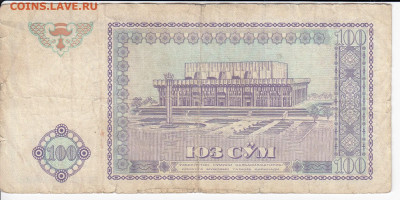 УЗБЕКИСТАН - 100 сумов 1994 г.  до 21.02 в 22:00 - IMG_20200215_0009