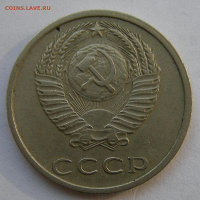20 копеек 1977 "вогнутые ленты" - до 21.02.20. 22:00 мск. - DSCN1062.JPG