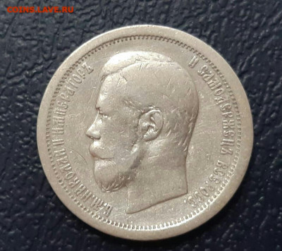 50 копеек 1895 год (АГ). До 17.02.20 в 22.15 МСК. - 2019-12-21 21.39.12