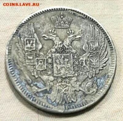 10 копеек 1846 год СПБ ПА. До 17.02.20 в 22.15 МСК. - 2019-12-14 16.38.18-1