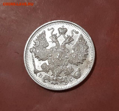 15 копеек 1915 год ВС.  До 17.02.20 в 22.15 МСК. - 2019-12-14 11.02.27-1-1