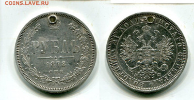 Рубль 1878г.С монисто. До 19.02. В 22-оо мск. - img876