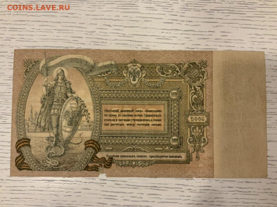 Ростов 5000 р 1919 года до 20.02 в 22—00 мск - A6C13CB9-7729-4922-A429-B34E9ED40793