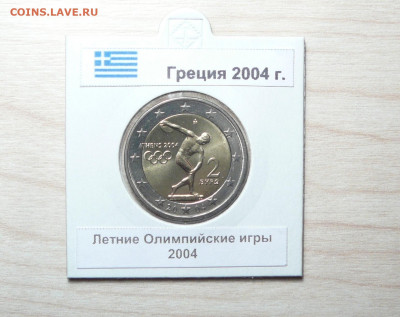2 евро Греция 2004 Дискобол до 19.02.20. - P1170455.JPG
