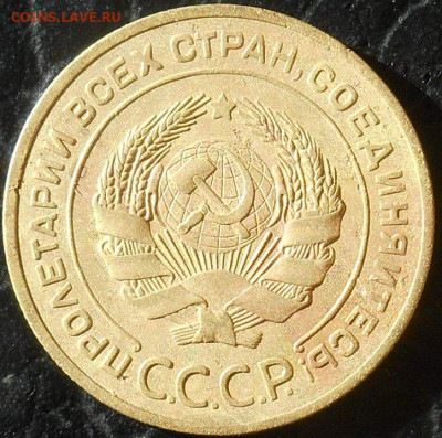 5 копеек 1926 года до 19.02.2020 года. - RSCN9982.JPG